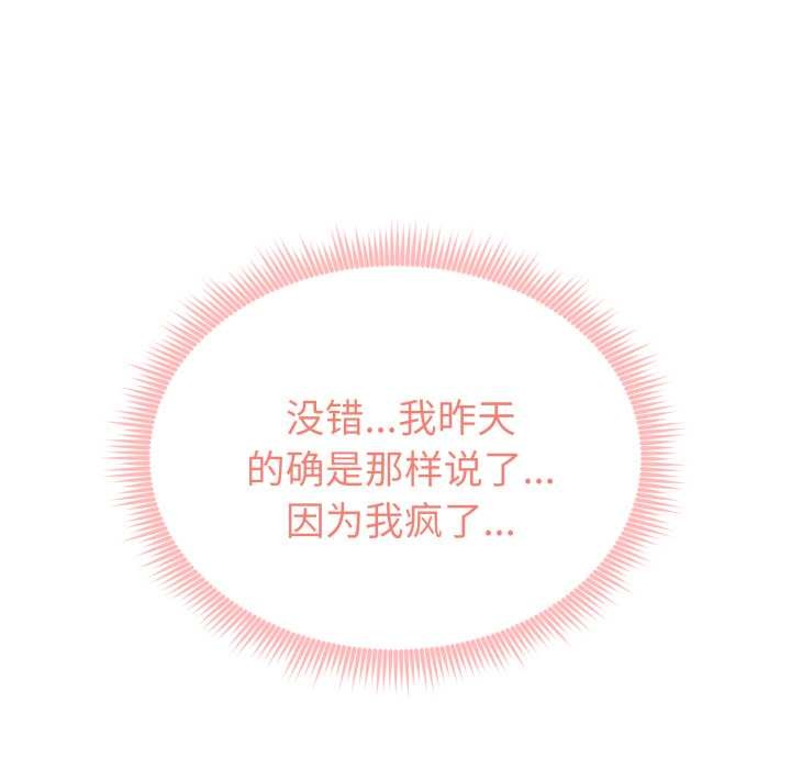 啟動復仇系統第6話