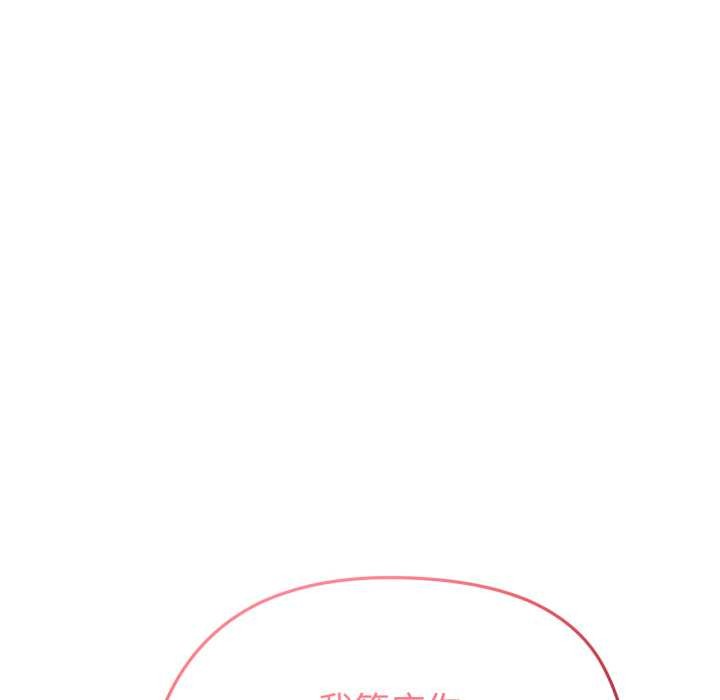 启动復仇系统第6話