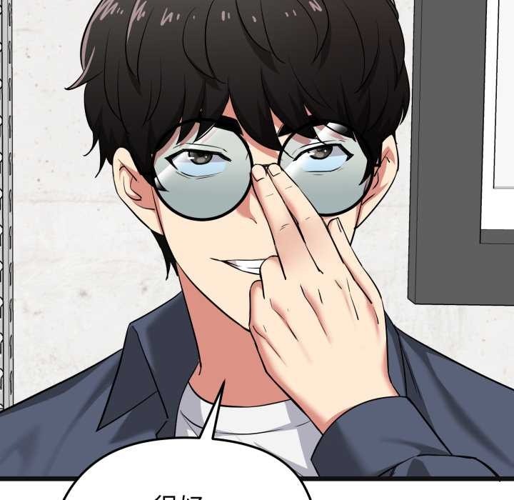 啟動復仇系統第6話