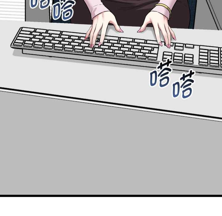 启动復仇系统第6話