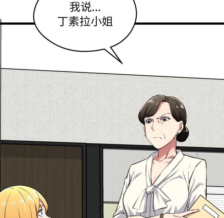 启动復仇系统第6話