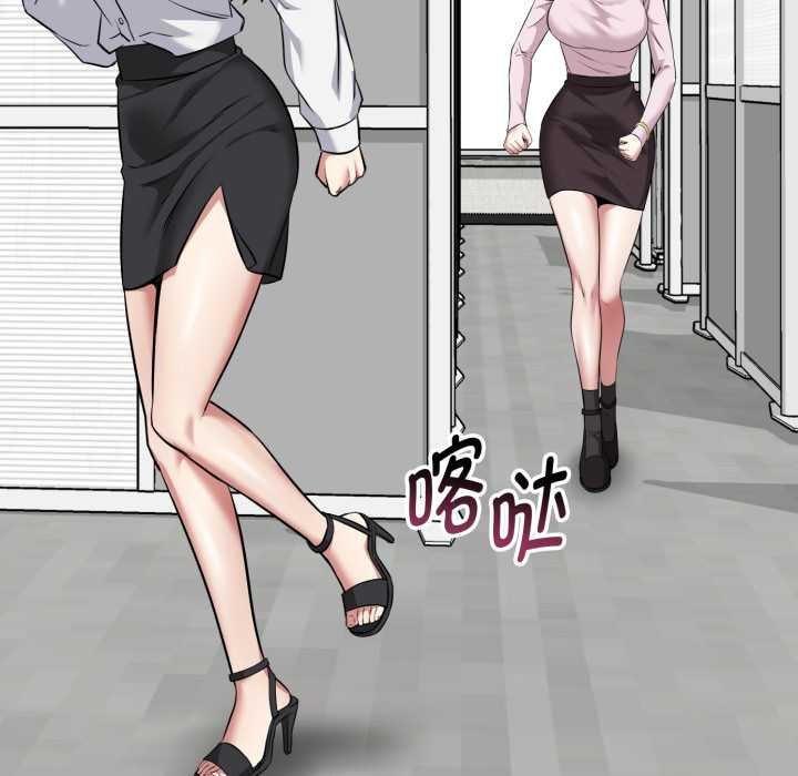 启动復仇系统第6話