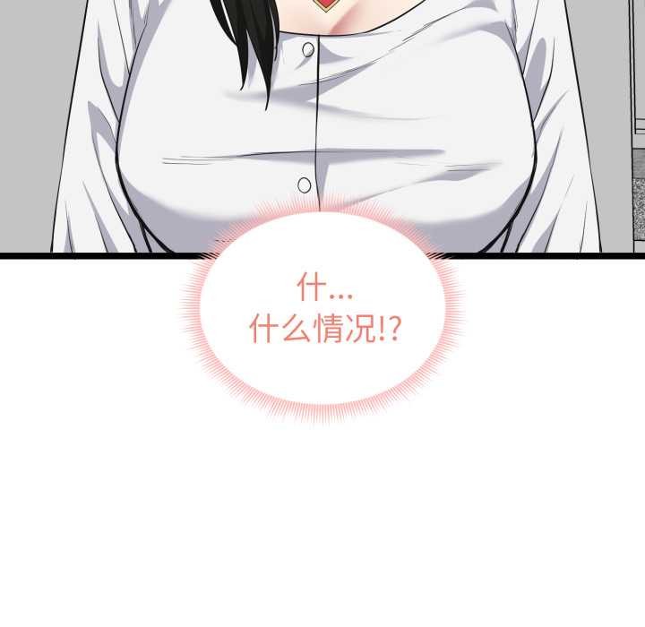 启动復仇系统第6話