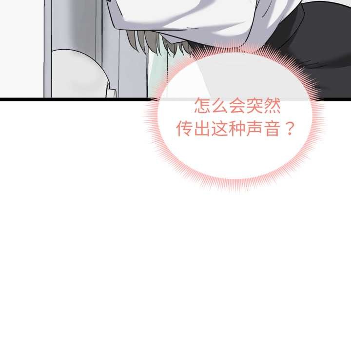 启动復仇系统第6話