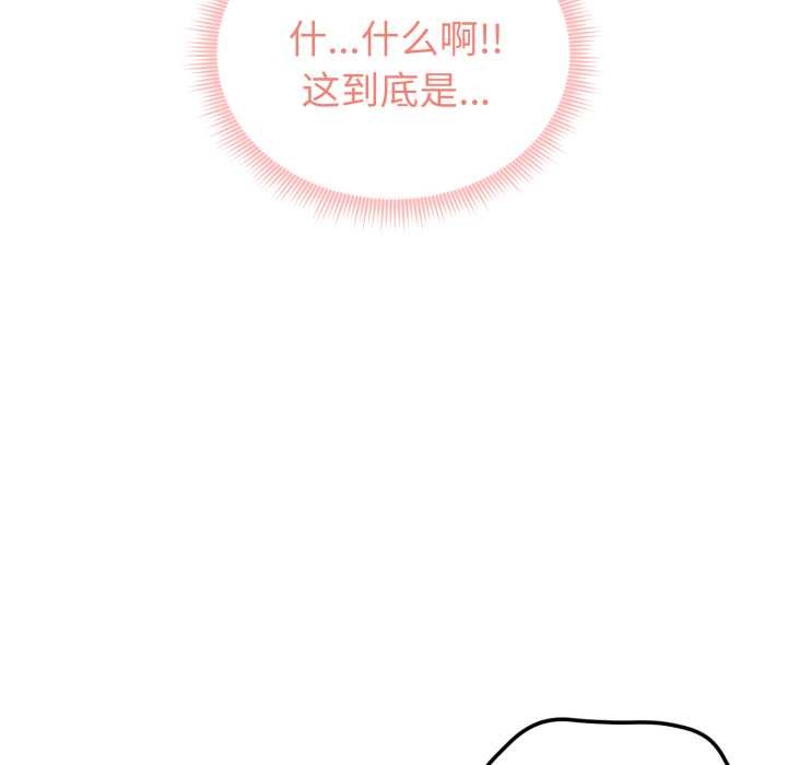 启动復仇系统第6話