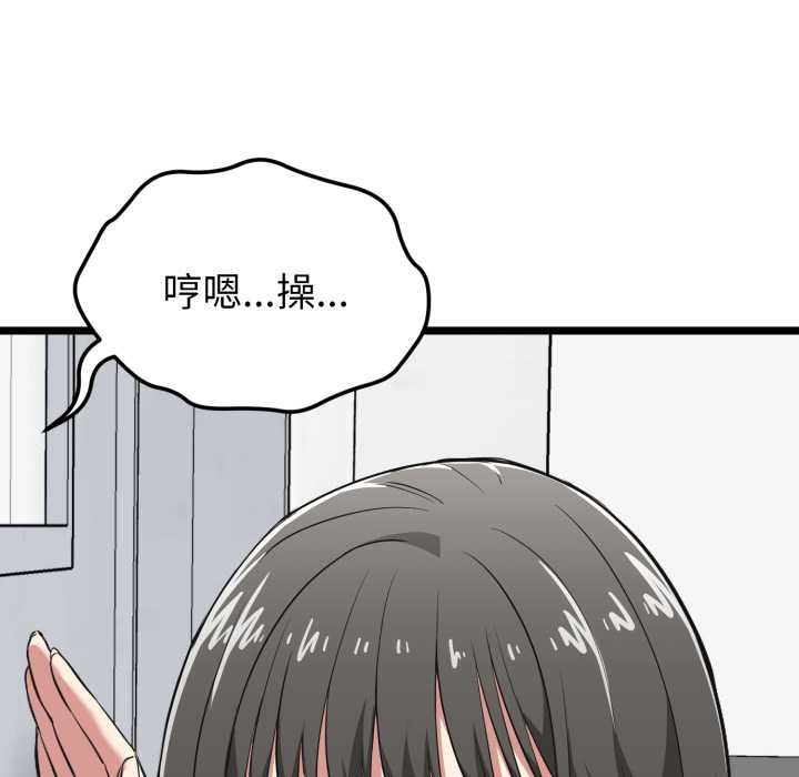 启动復仇系统第6話