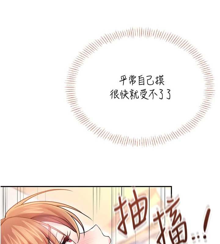 飛機盃女神連線中第47話-初次跟真人「連動」了