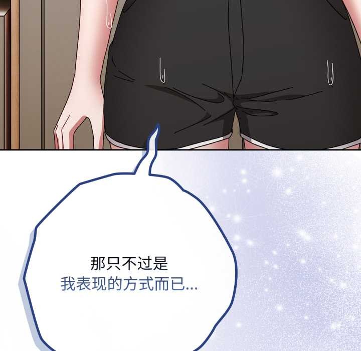 愛上你也好第49話