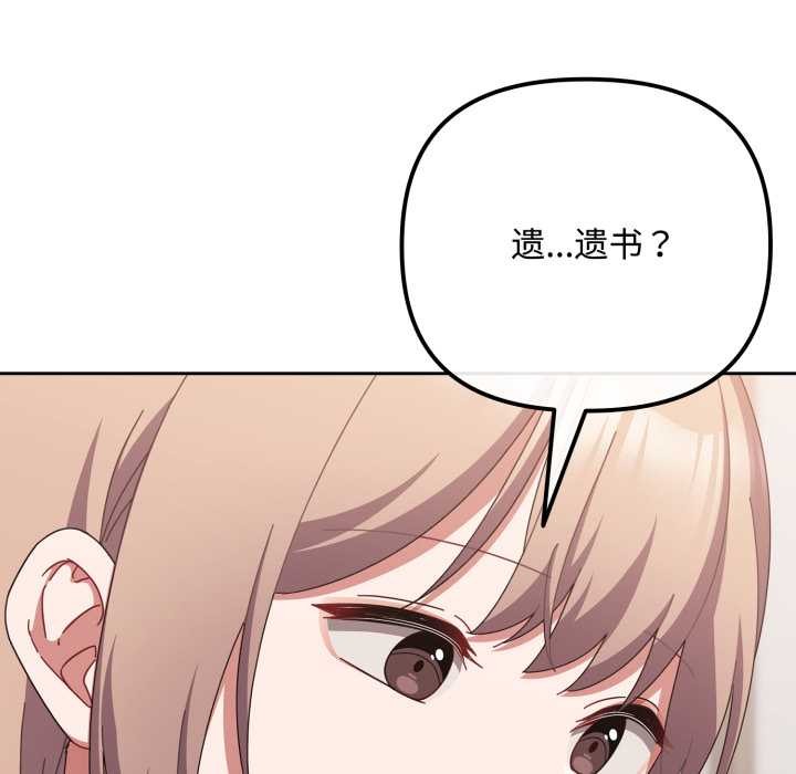 愛上你也好第49話