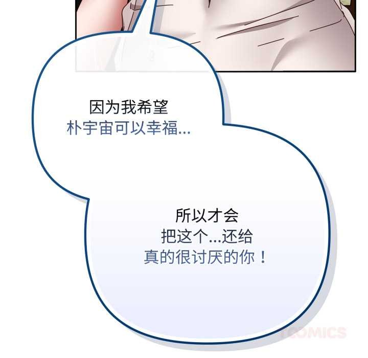 愛上你也好第49話