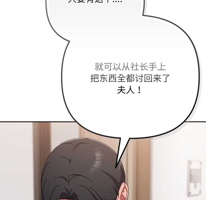 愛上你也好第49話