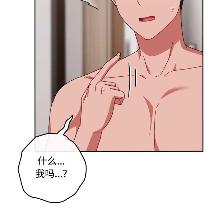 愛上你也好第49話