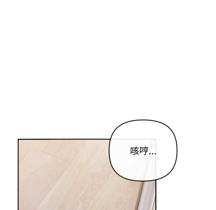 愛上你也好第49話