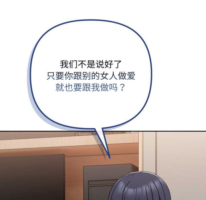 愛上你也好第49話