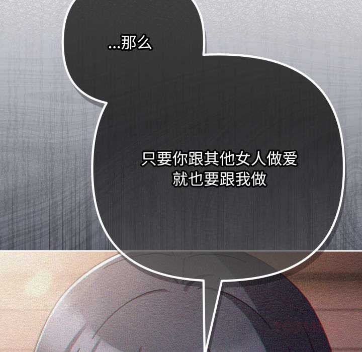 愛上你也好第49話