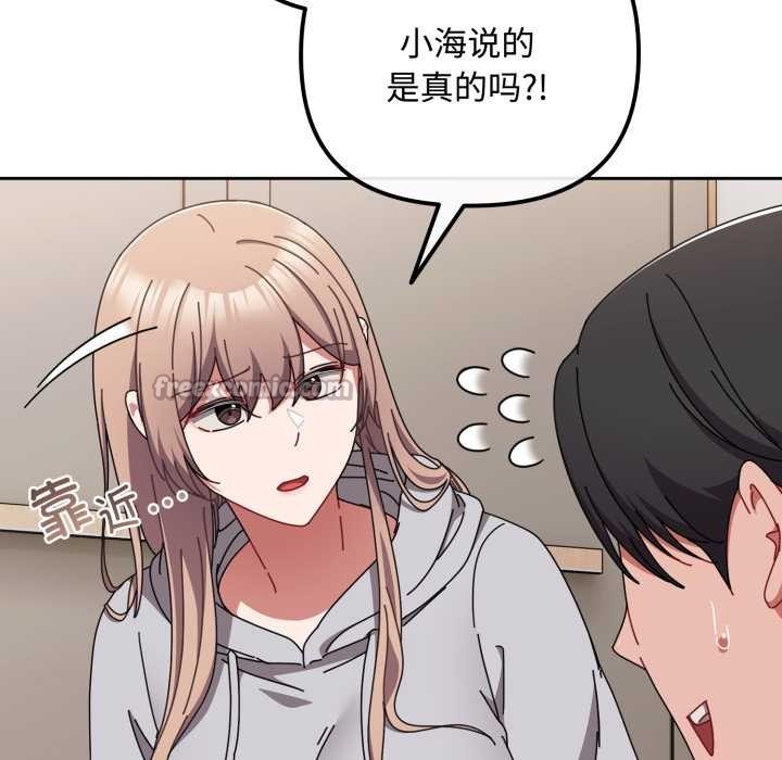 愛上你也好第49話