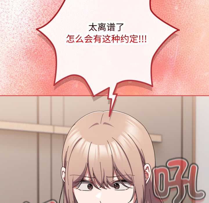 愛上你也好第49話