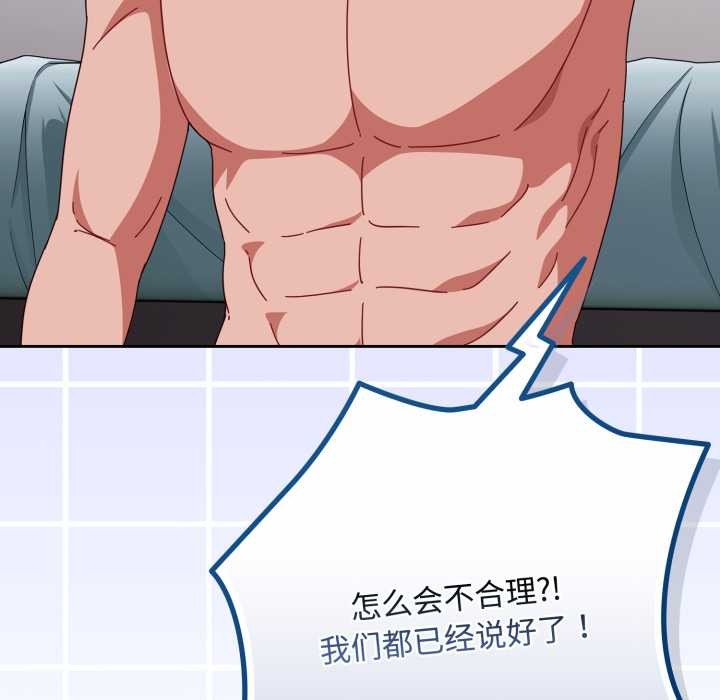 愛上你也好第49話