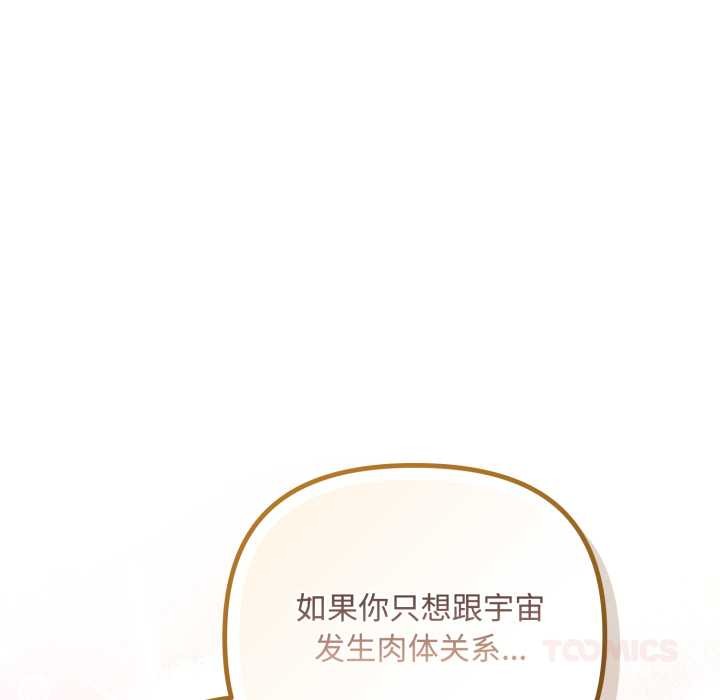 愛上你也好第49話