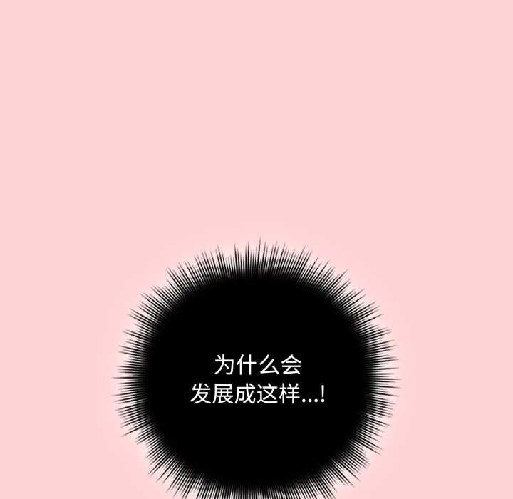 愛上你也好第49話