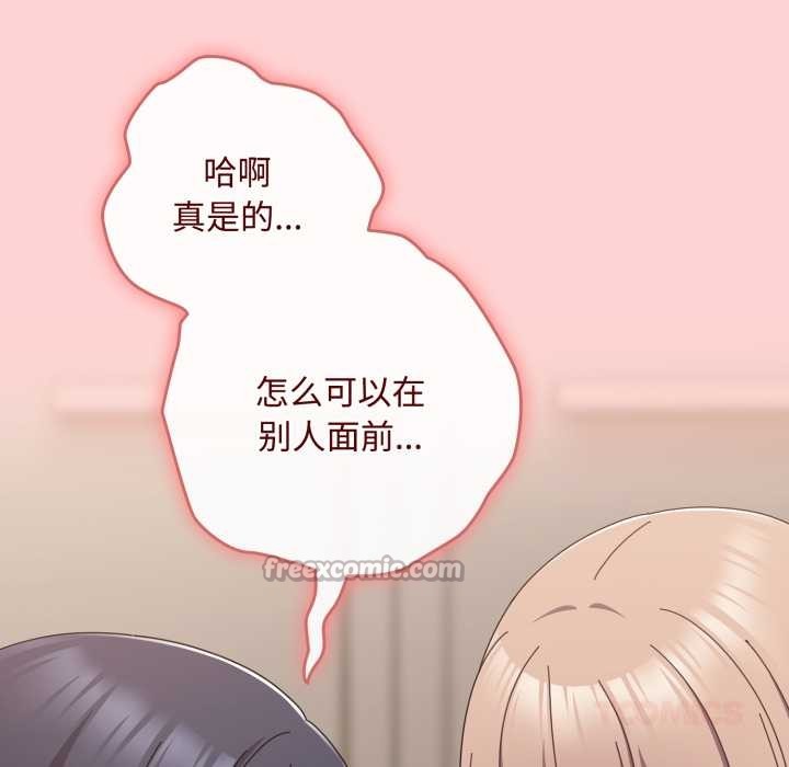 愛上你也好第49話