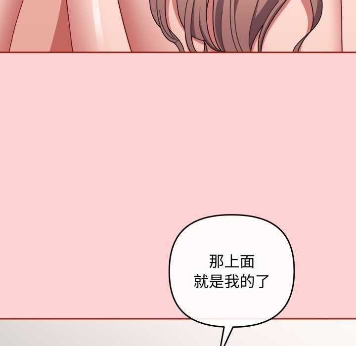 愛上你也好第49話