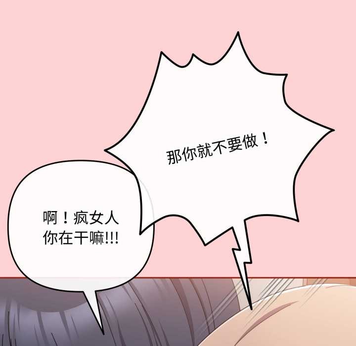 愛上你也好第49話