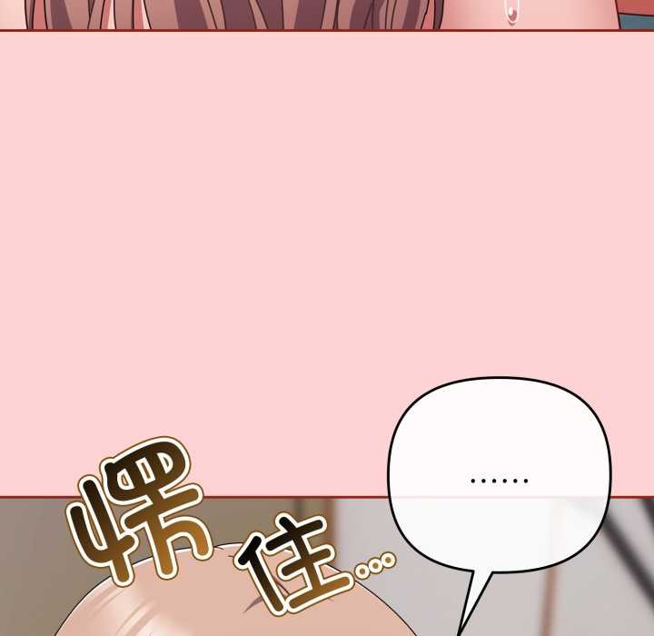 愛上你也好第49話