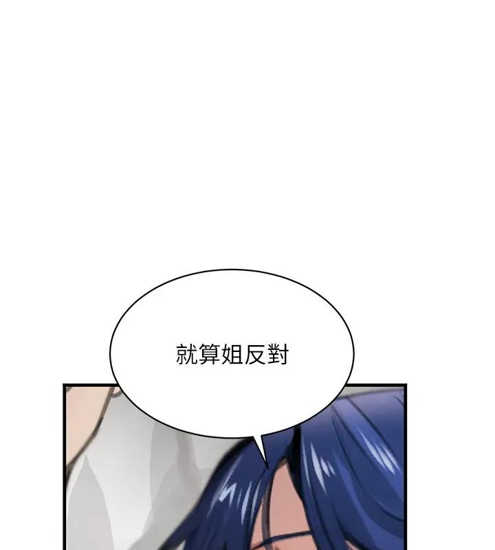 黑道千金第67話-叫上姐姐一起3P&hearts;