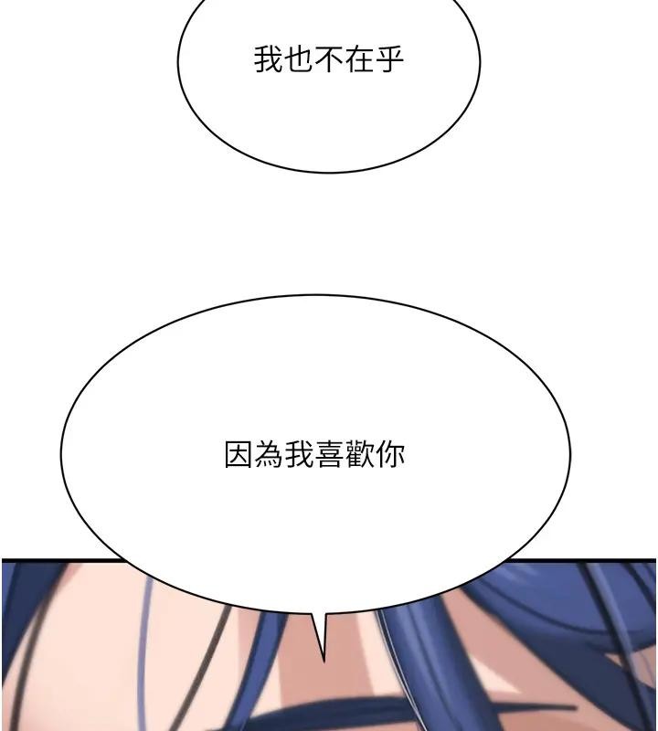 黑道千金第67話-叫上姐姐一起3P&hearts;