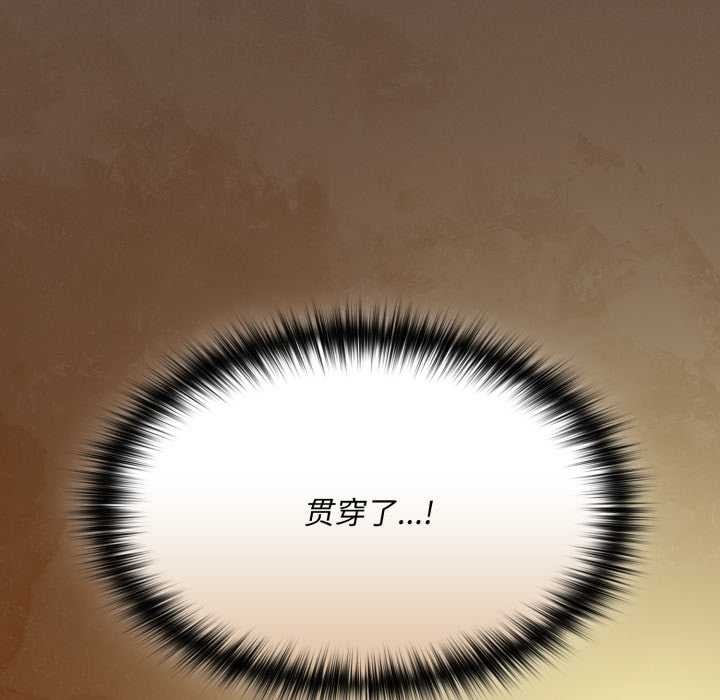 神圣陷阱第29話