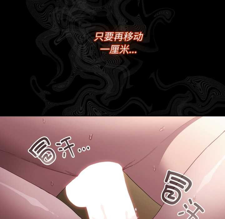 神圣陷阱第29話