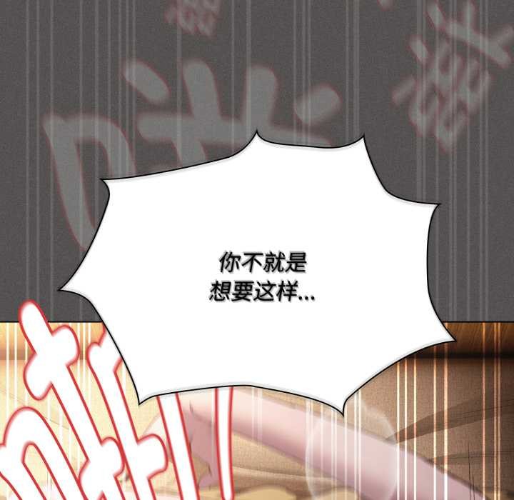 神圣陷阱第29話