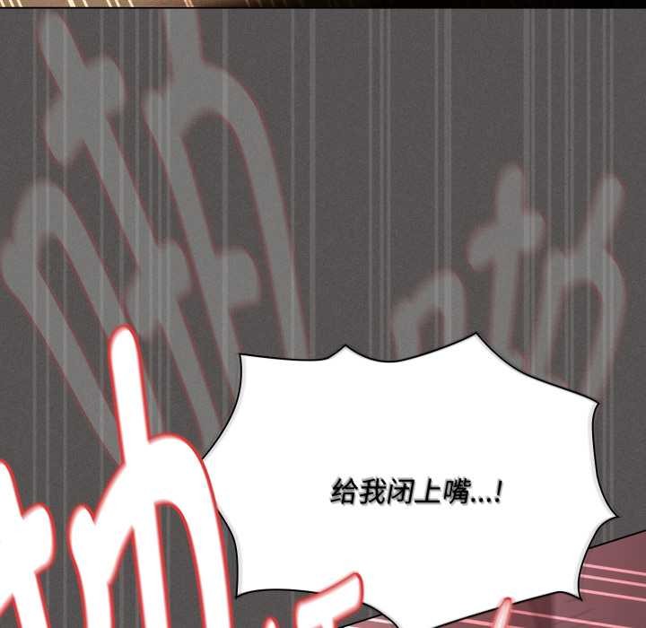 神圣陷阱第29話