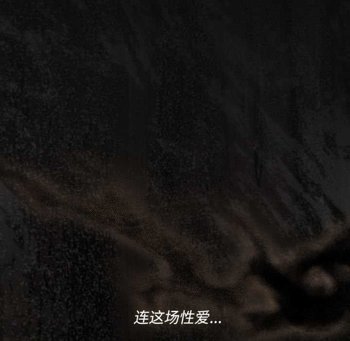 神圣陷阱第29話