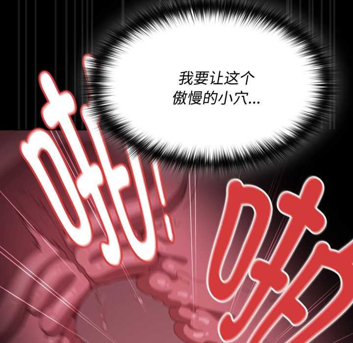 神圣陷阱第29話