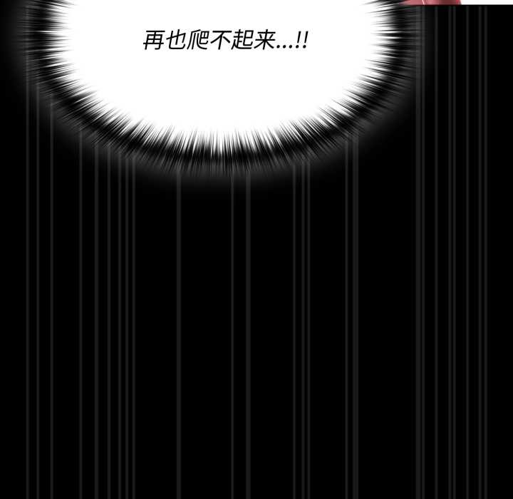 神圣陷阱第29話