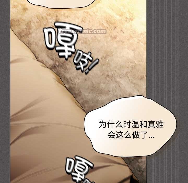 神圣陷阱第29話