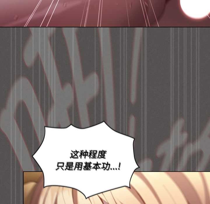 神圣陷阱第29話