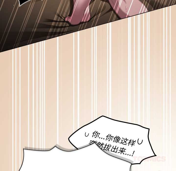 神圣陷阱第29話