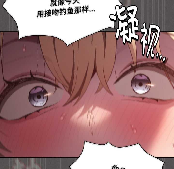 神圣陷阱第29話