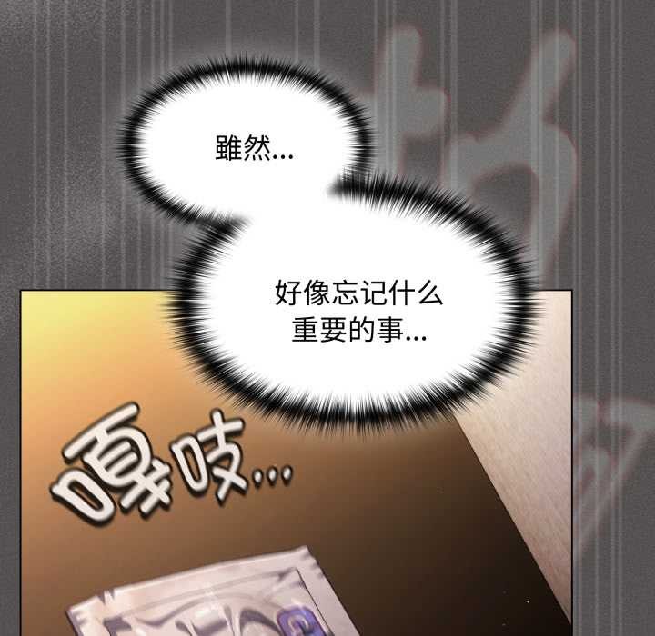 神圣陷阱第29話