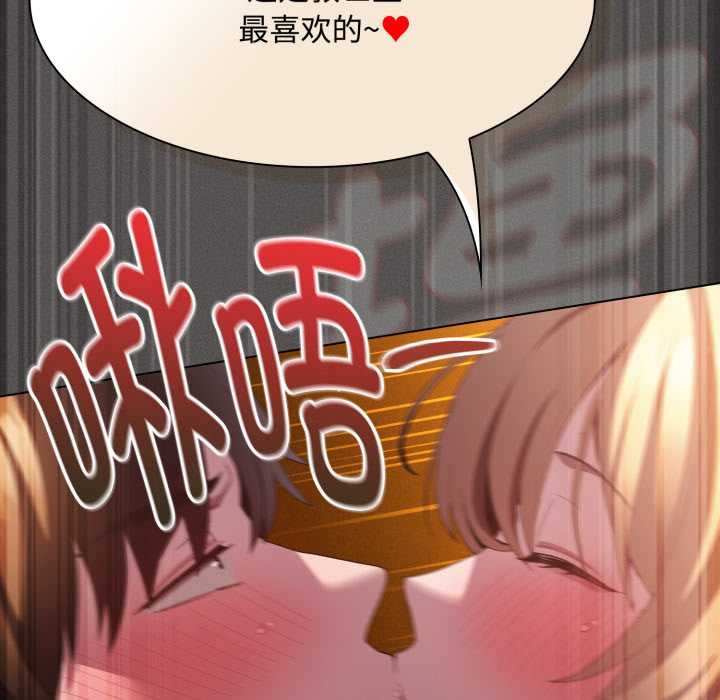 神圣陷阱第29話