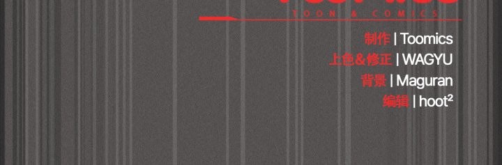 神聖陷阱第29話