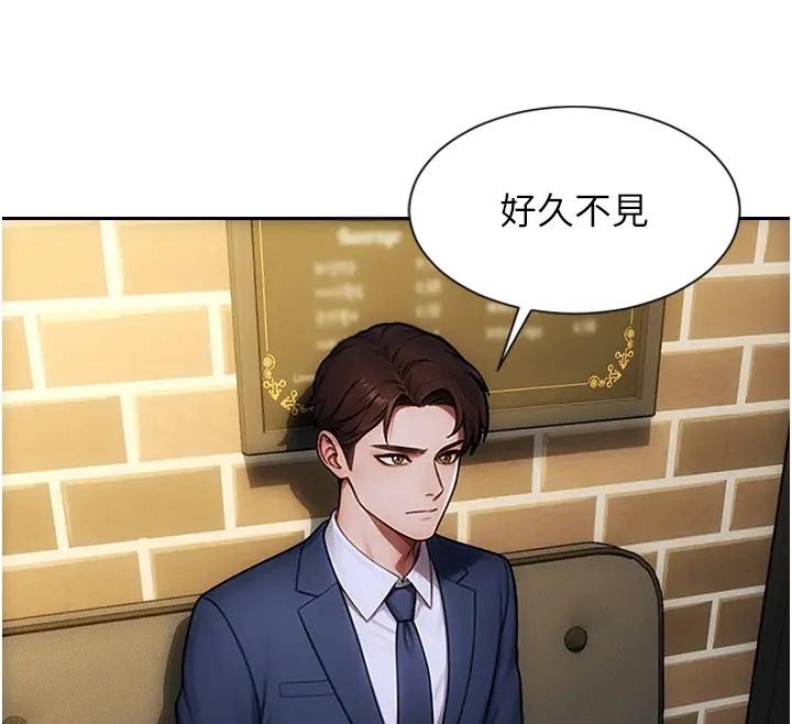 单身即纵慾第36話-撫慰你受傷的心靈♥