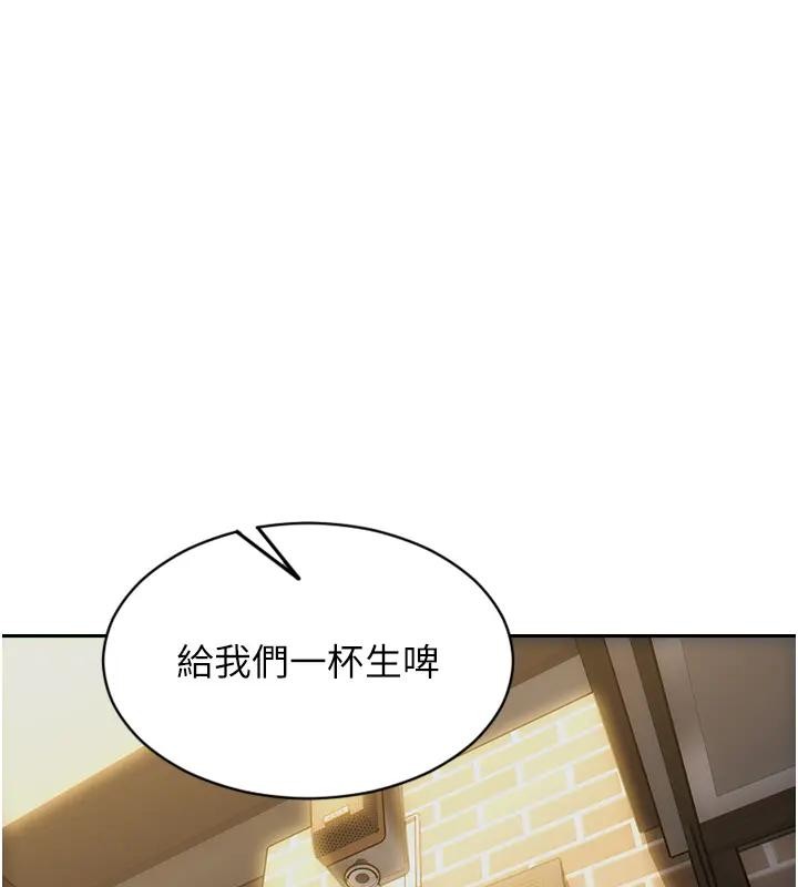 单身即纵慾第36話-撫慰你受傷的心靈&hearts;