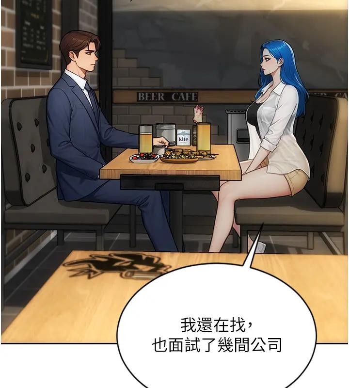 單身即縱慾第36話-撫慰你受傷的心靈&hearts;