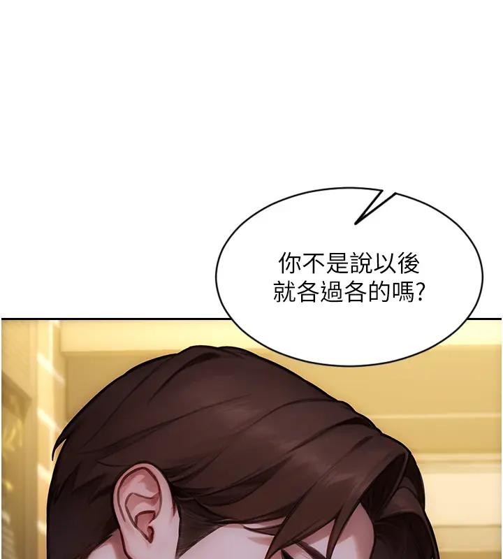 单身即纵慾第36話-撫慰你受傷的心靈&hearts;