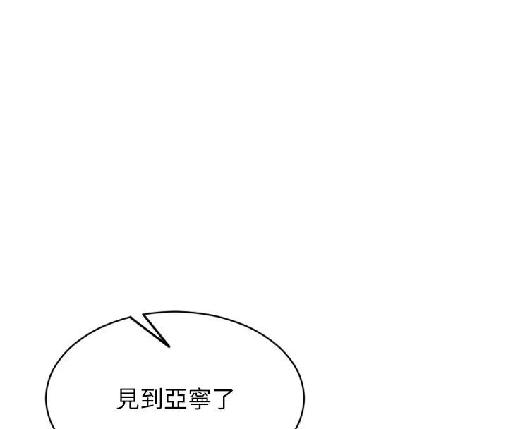 单身即纵慾第36話-撫慰你受傷的心靈♥