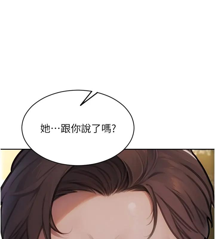 单身即纵慾第36話-撫慰你受傷的心靈♥